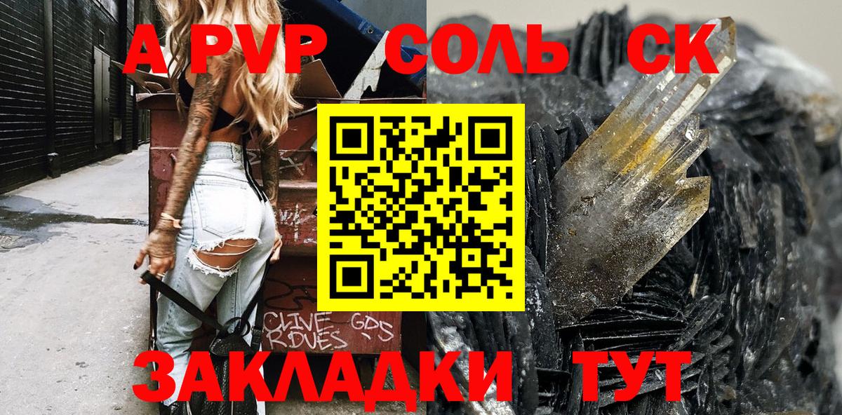 А ПВП кристаллы Дагестанские Огни