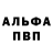 Амфетамин 97% Malik Shayldaev