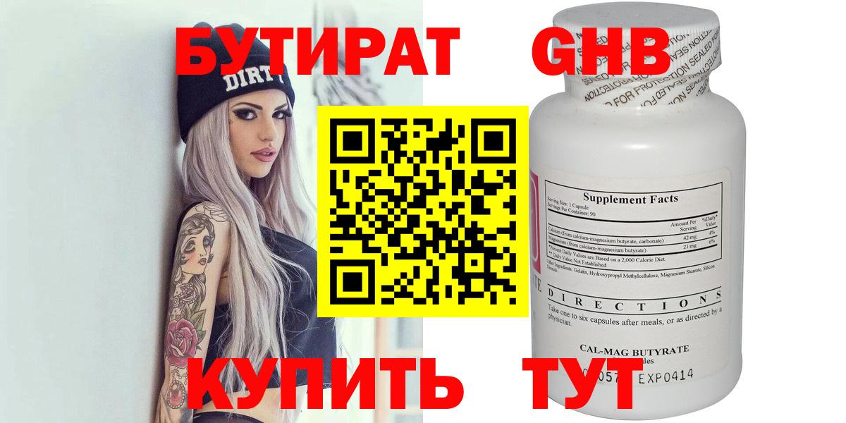 БУТИРАТ BDO  Вход с VPN  БУТИРАТ  Дагестанские Огни 