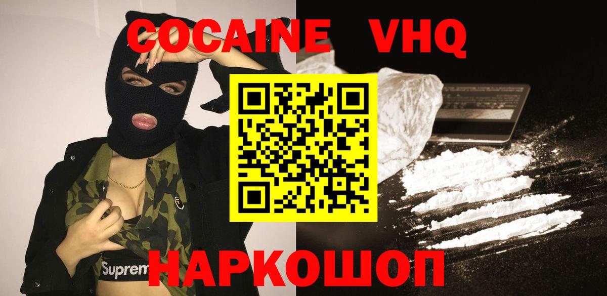 Дагестанские Огни  COCAIN  Вход с VPN  Кокаин Columbia 