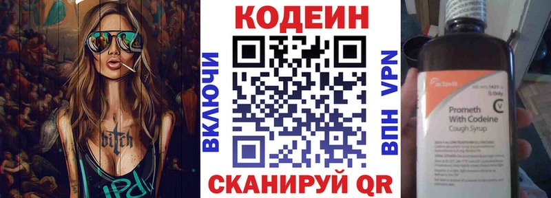 наркота МЕГА сайт Codein напиток Lean (лин) Дагестанские Огни