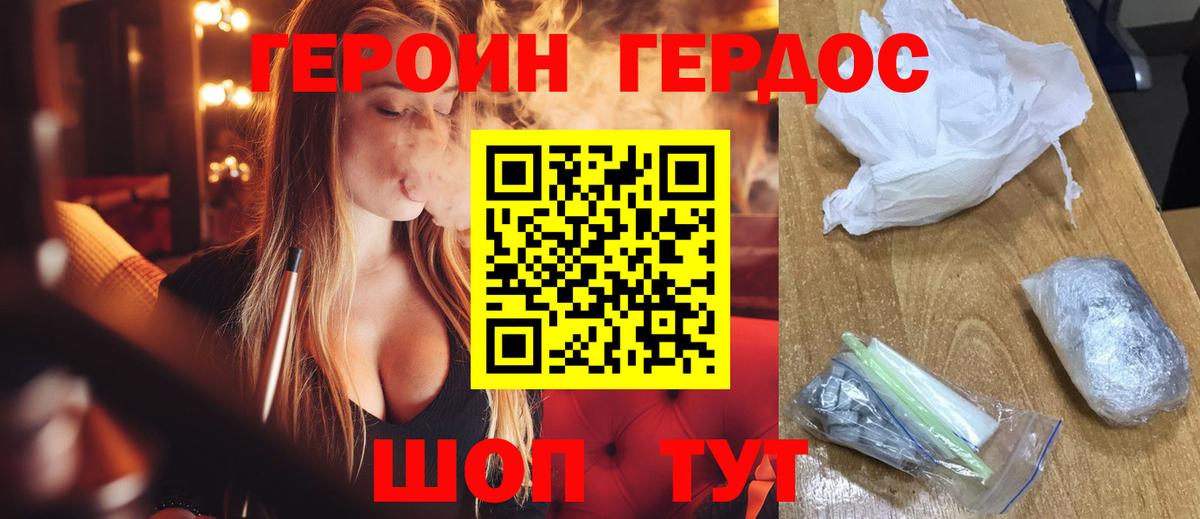 ГЕРОИН афганец Дагестанские Огни