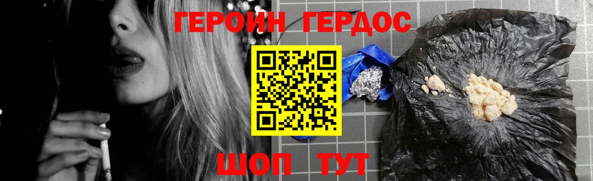 Героин афганец  Вход с VPN  Героин  Дагестанские Огни 