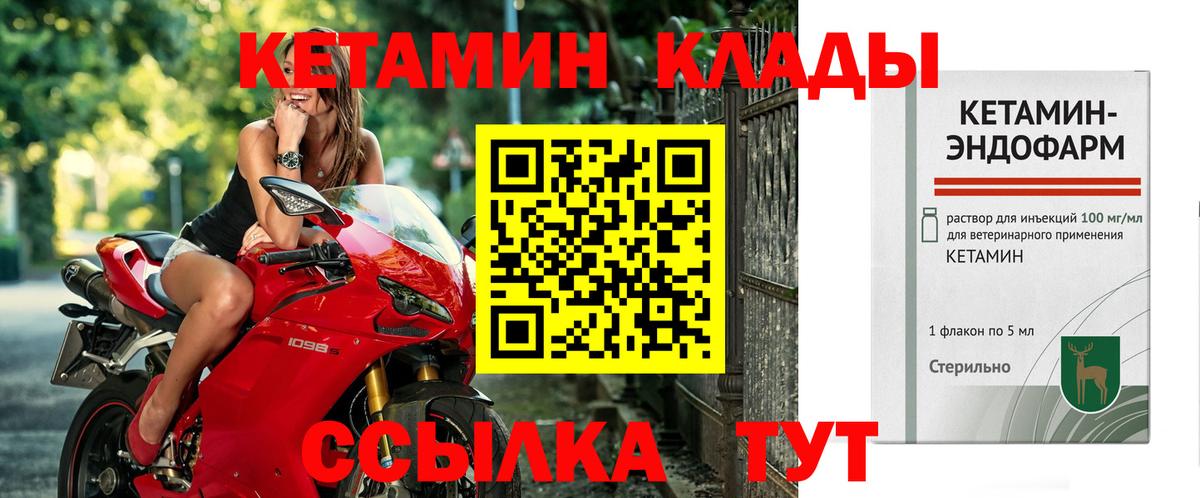 КЕТАМИН VHQ Дагестанские Огни