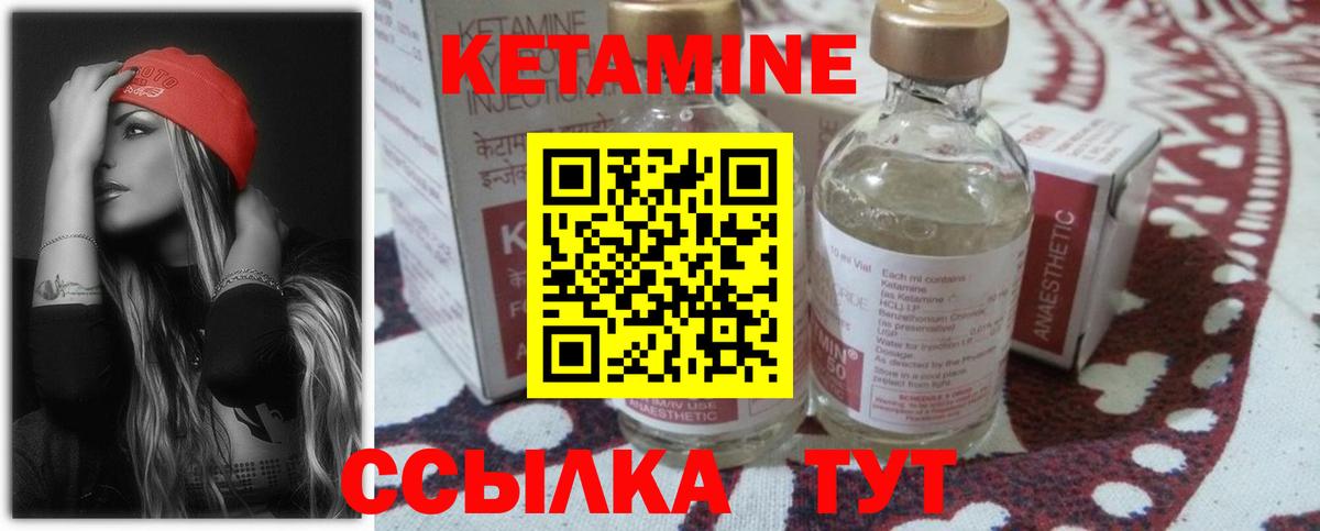 Кетамин VHQ  дарк нет какой сайт  Дагестанские Огни  Кетамин VHQ  Вход с VPN 