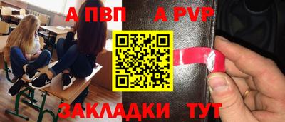 ALPHA PVP Гулькевичи