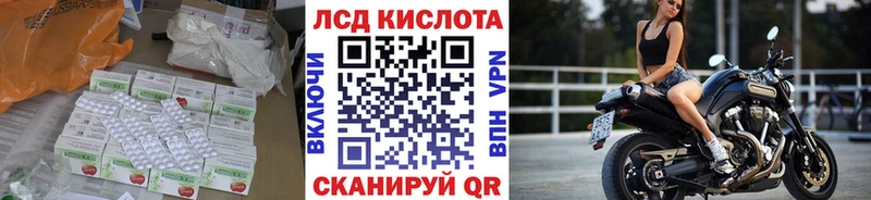 ЛСД экстази кислота  цена   mega ТОР  Дагестанские Огни 
