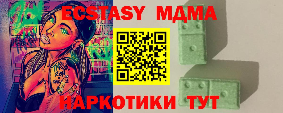 Дагестанские Огни  MDMA кристаллы  MDMA  Вход с VPN 