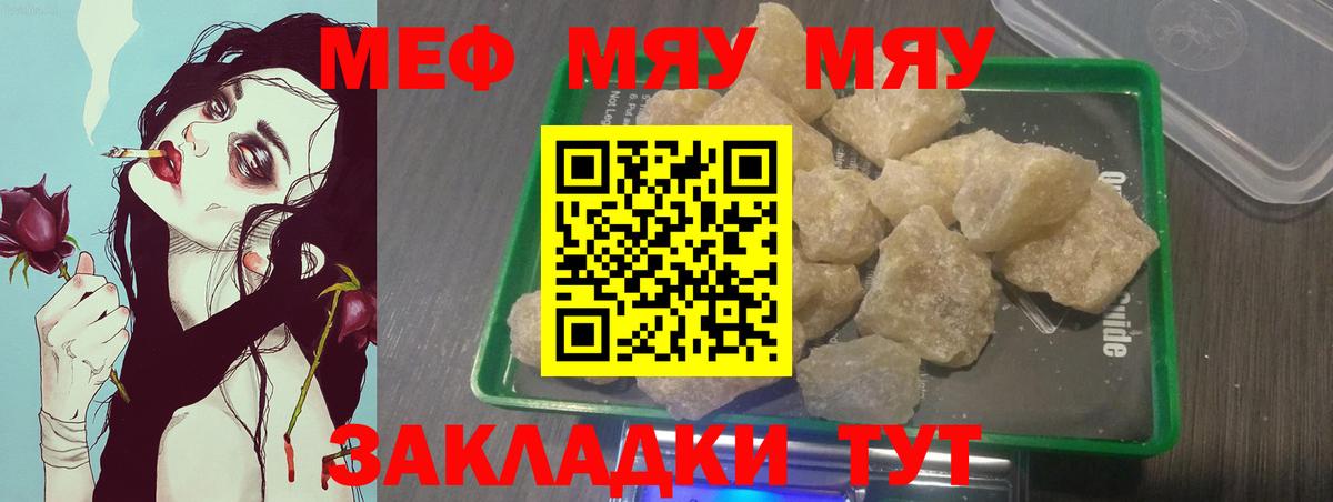Меф кристаллы Дагестанские Огни
