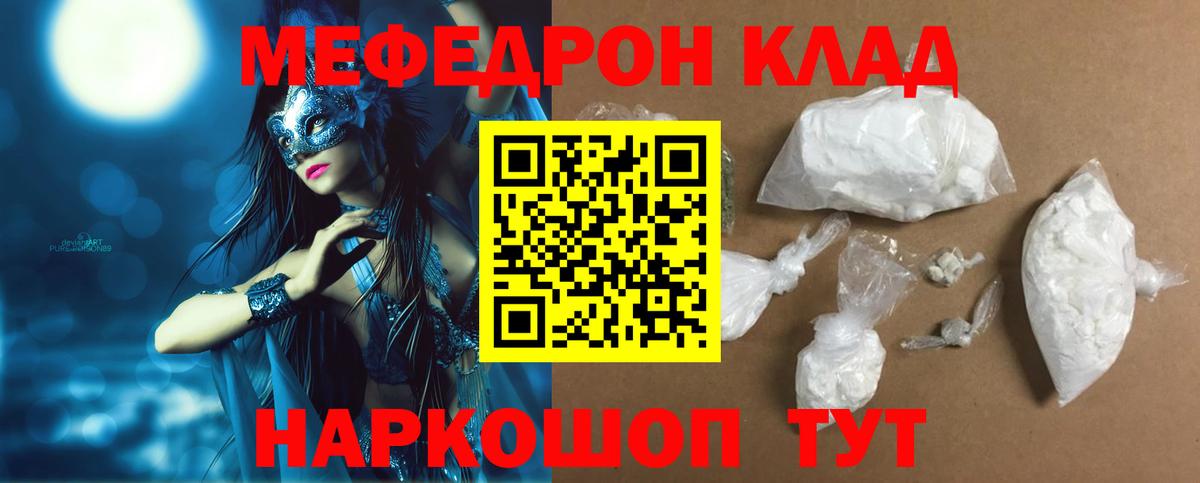 Мефедрон  Мефедрон мука  Дагестанские Огни  Вход с VPN  МЕФ VHQ 
