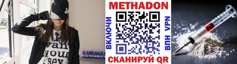 МЕТАДОН кристалл  Дагестанские Огни 