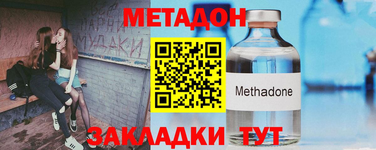 МЕТАДОН белоснежный Дагестанские Огни