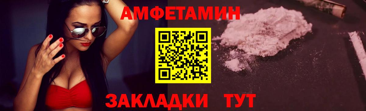 МЕТАМФЕТАМИН Декстрометамфетамин 99.9% Дагестанские Огни