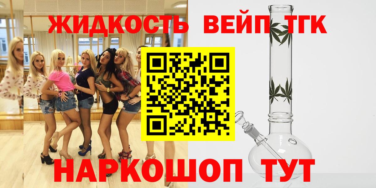 ТГК вейп с тгк Дагестанские Огни