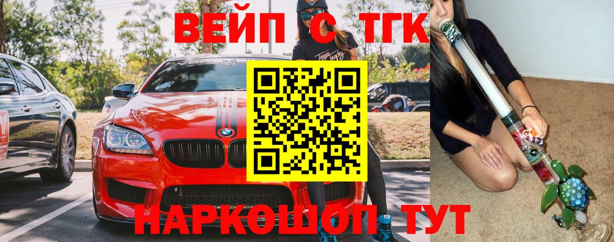 ТГК вейп  Вход с VPN  Дагестанские Огни 